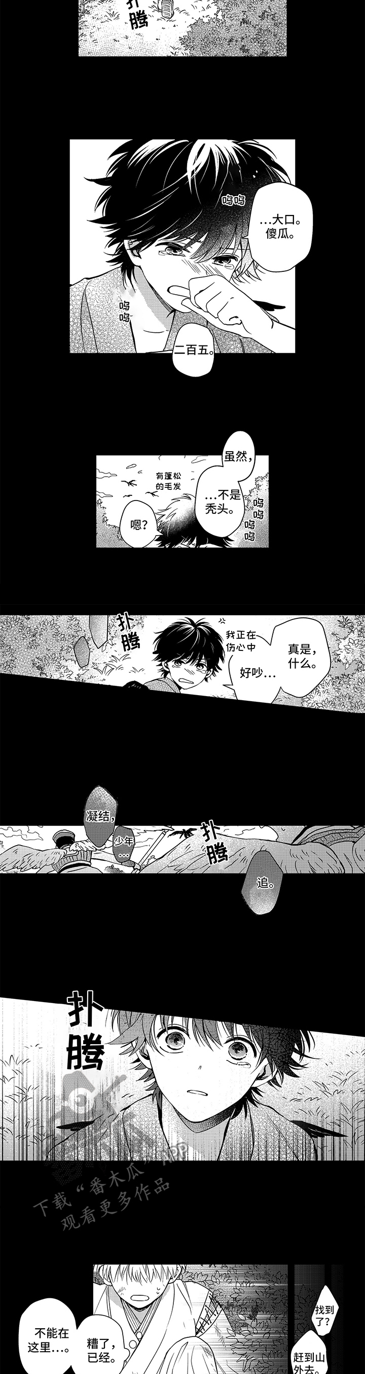 第28话5
