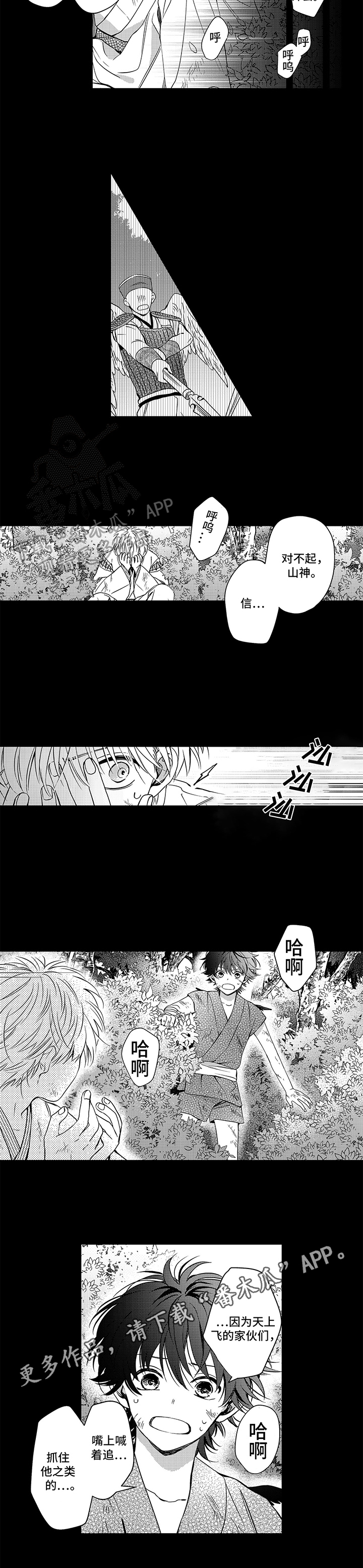 第28话6