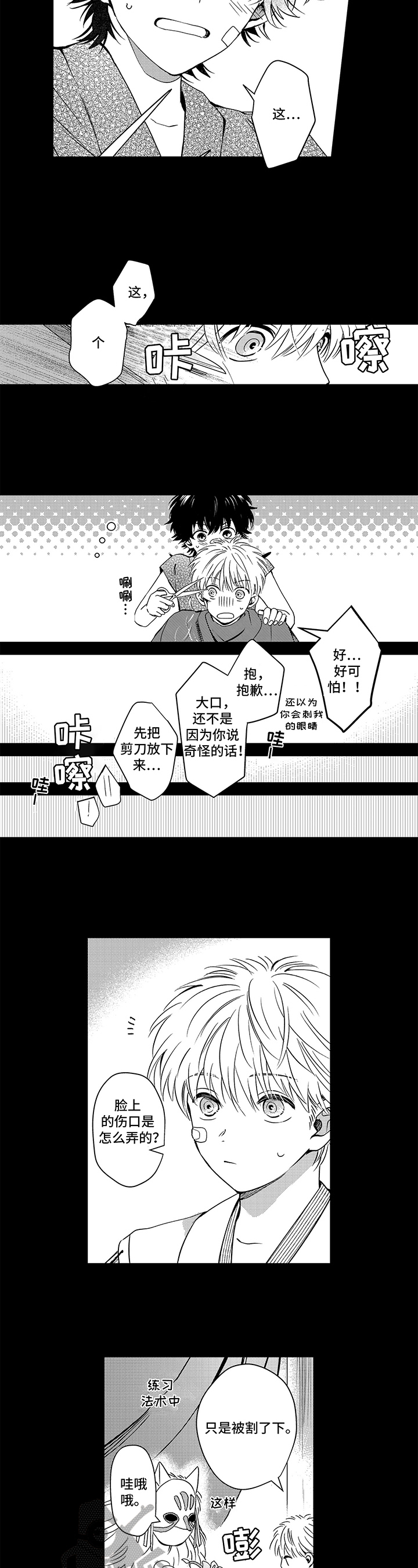 第27话2