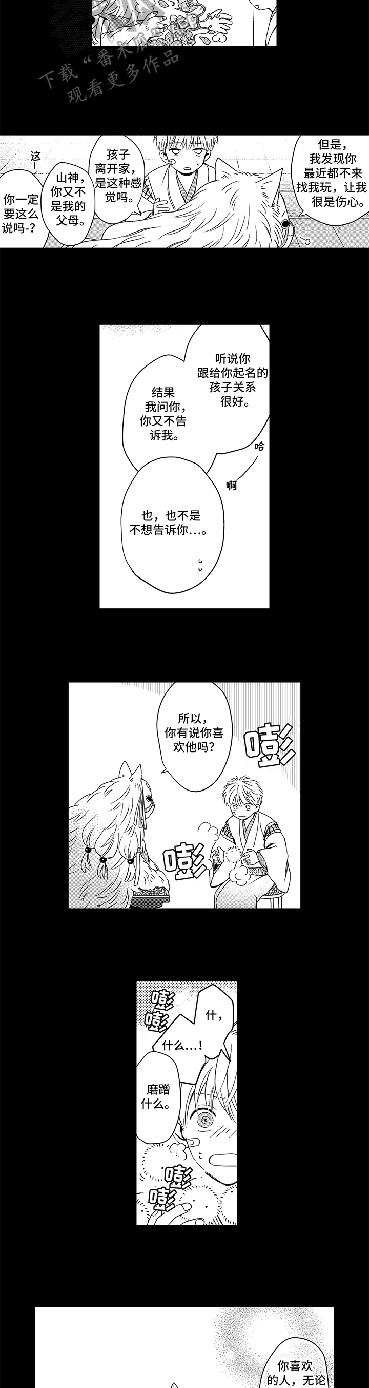第27话3