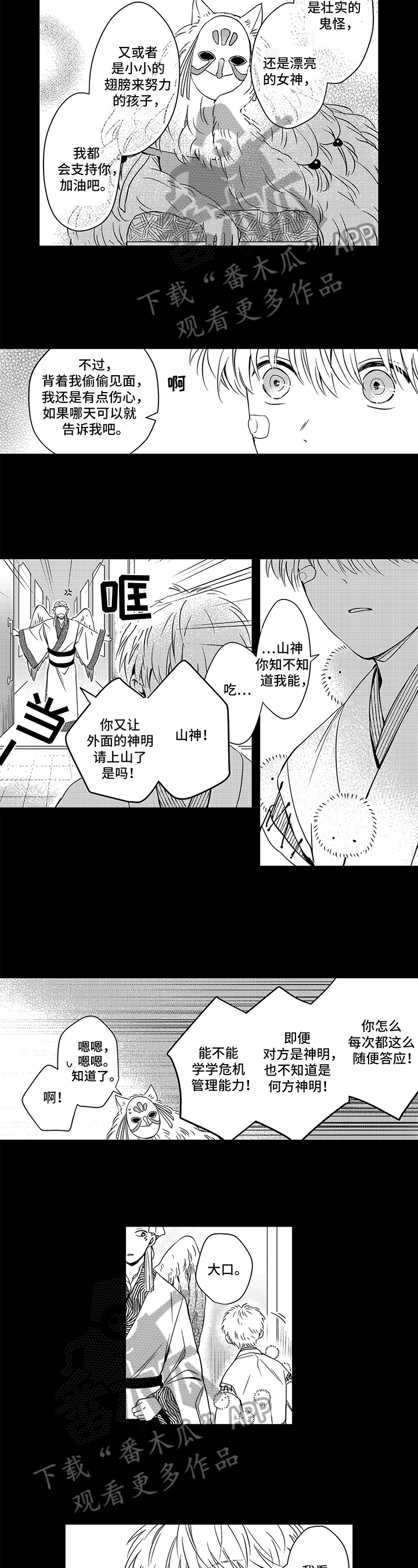 第27话4