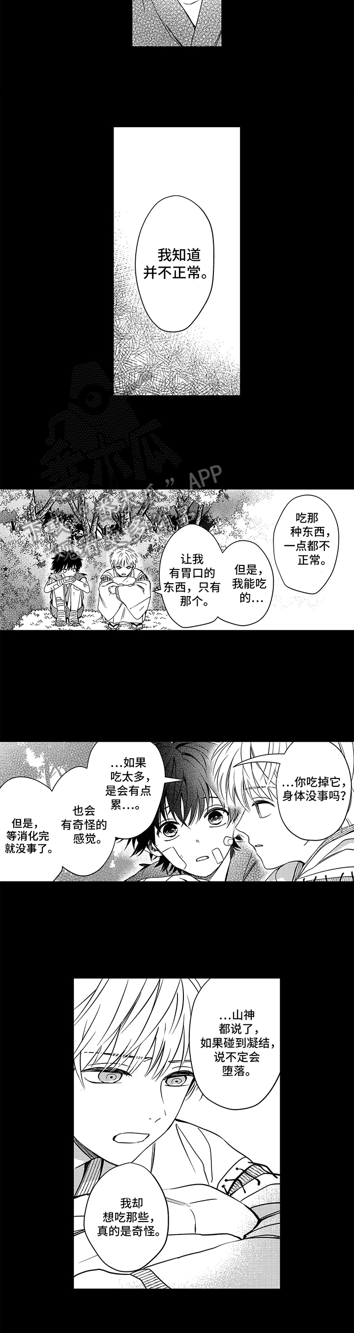 第26话1