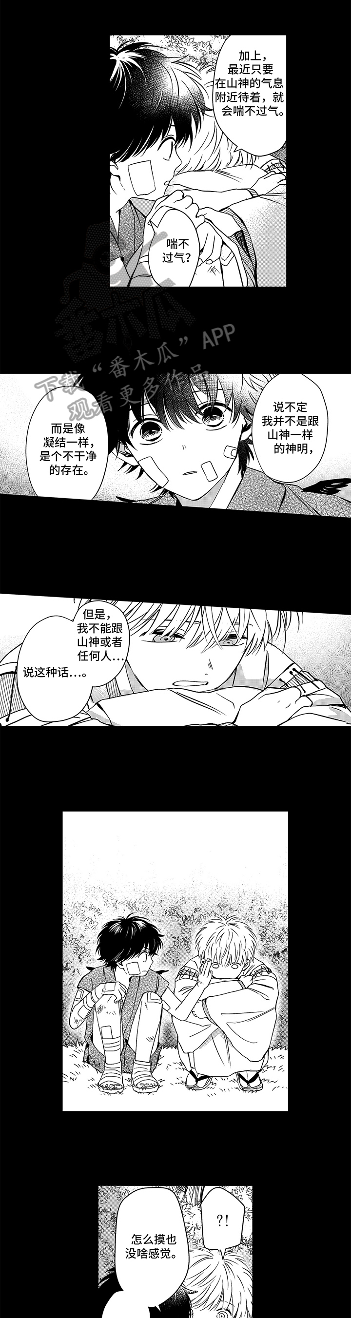 第26话2