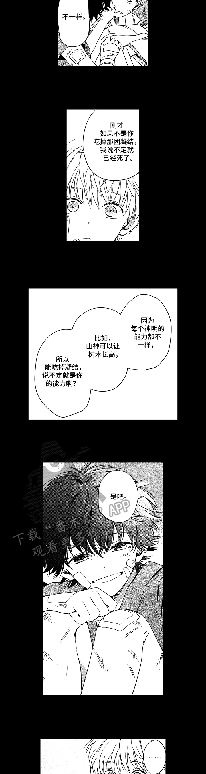 第26话3