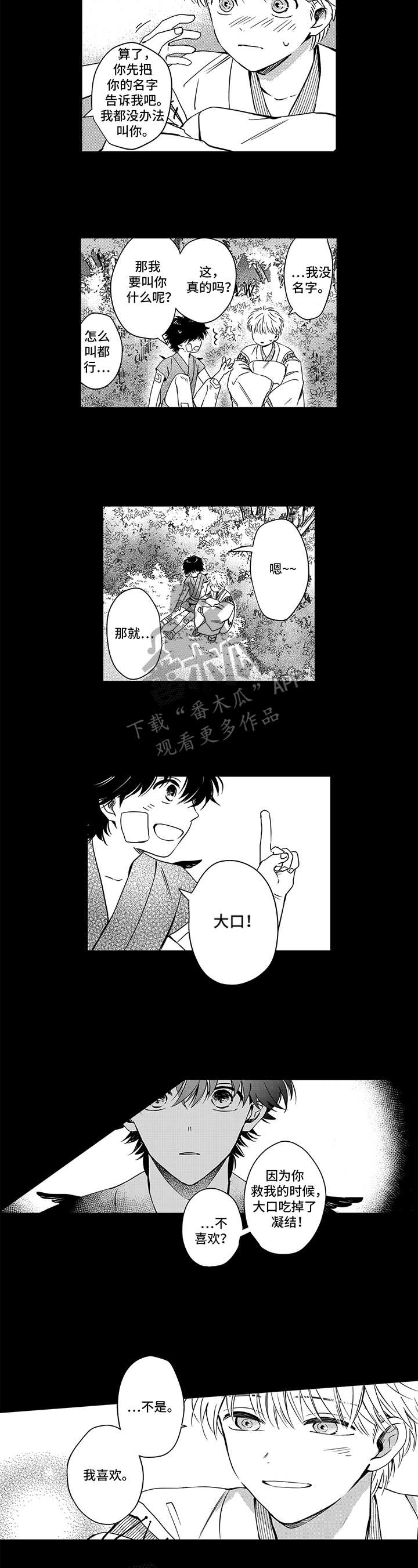 第26话4