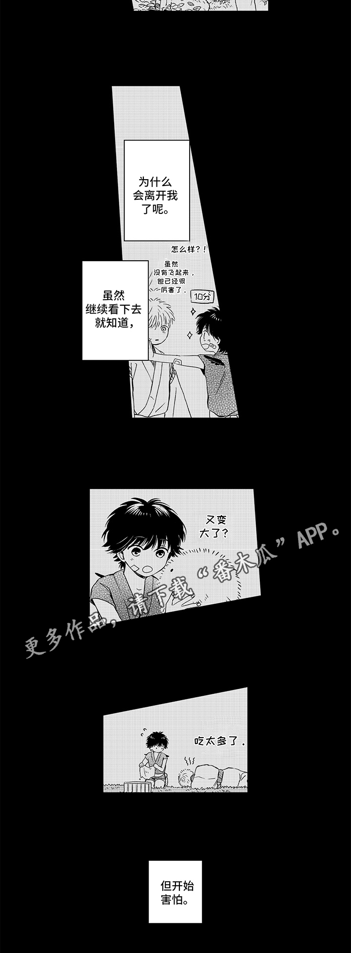 第26话6