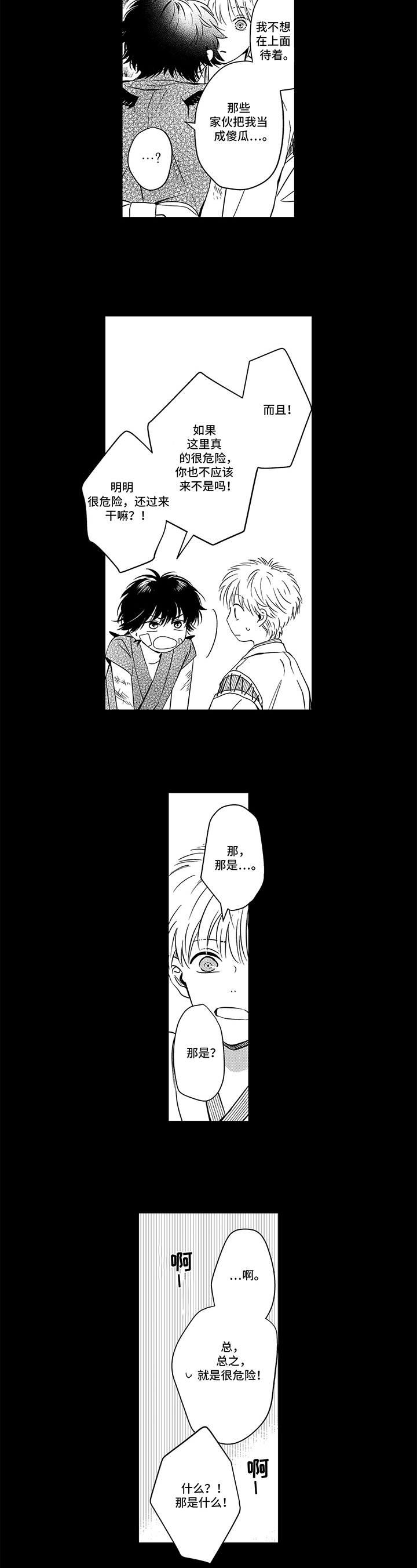 第25话2