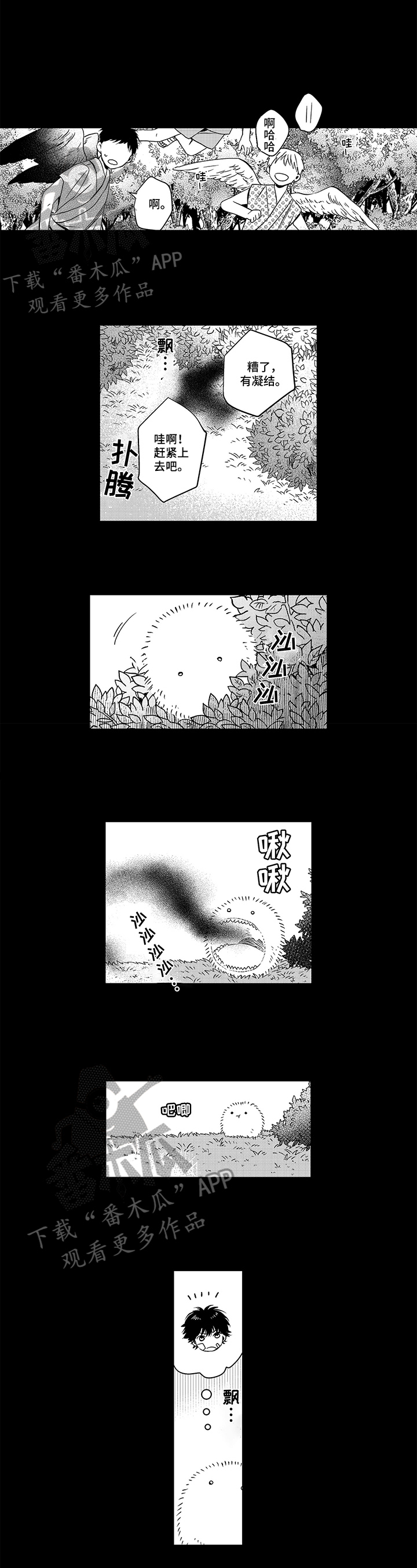 第25话3