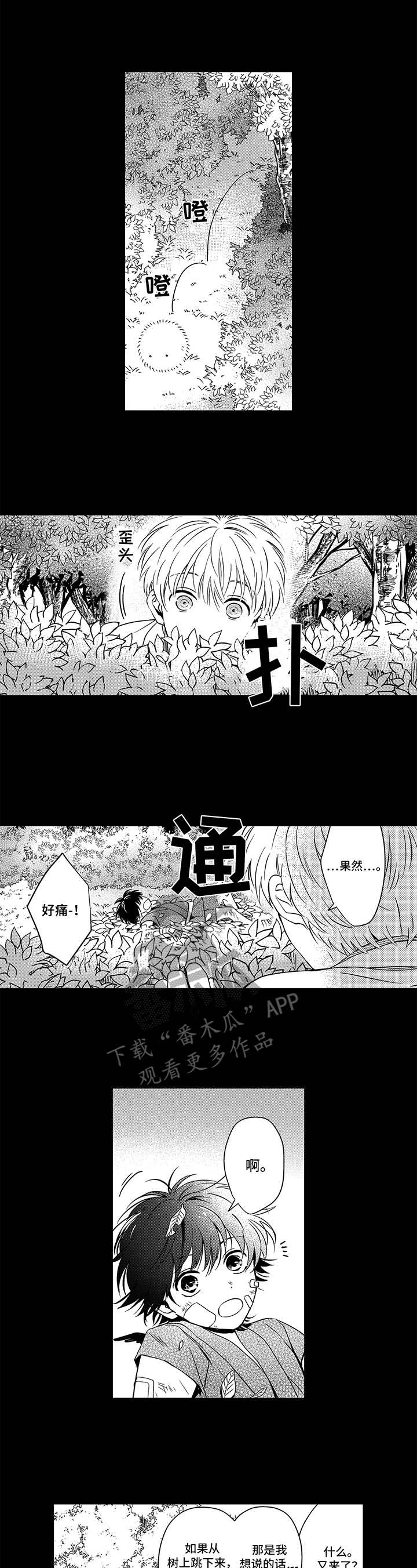 第25话4