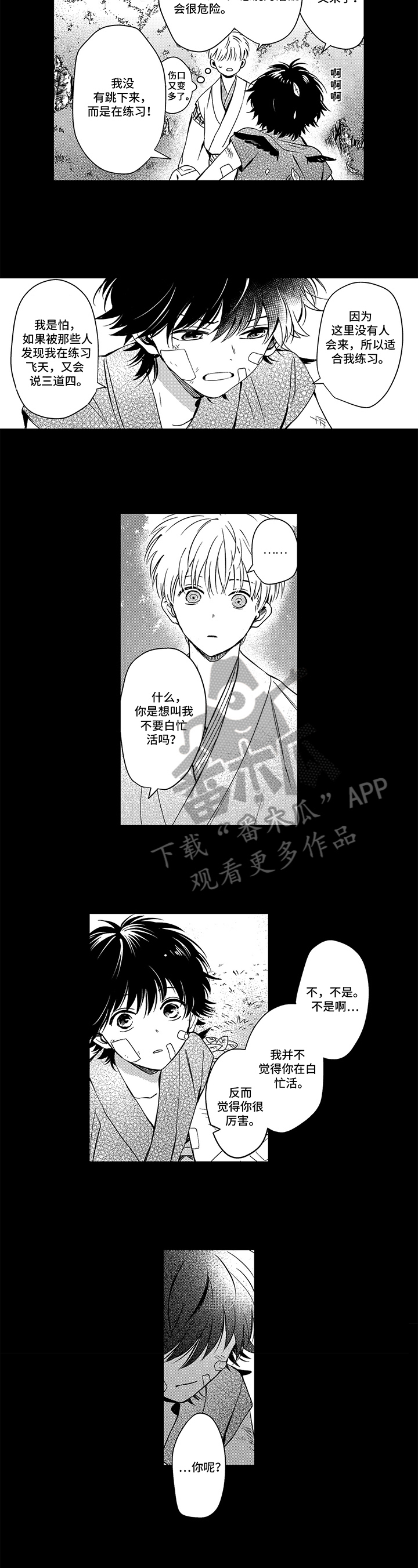 第25话5