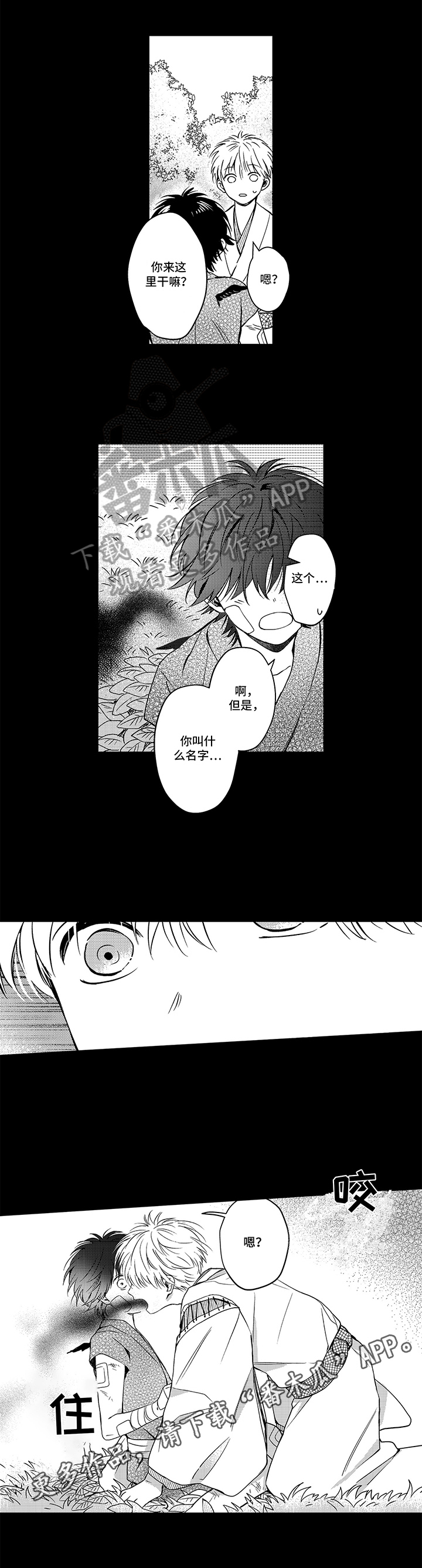 第25话6