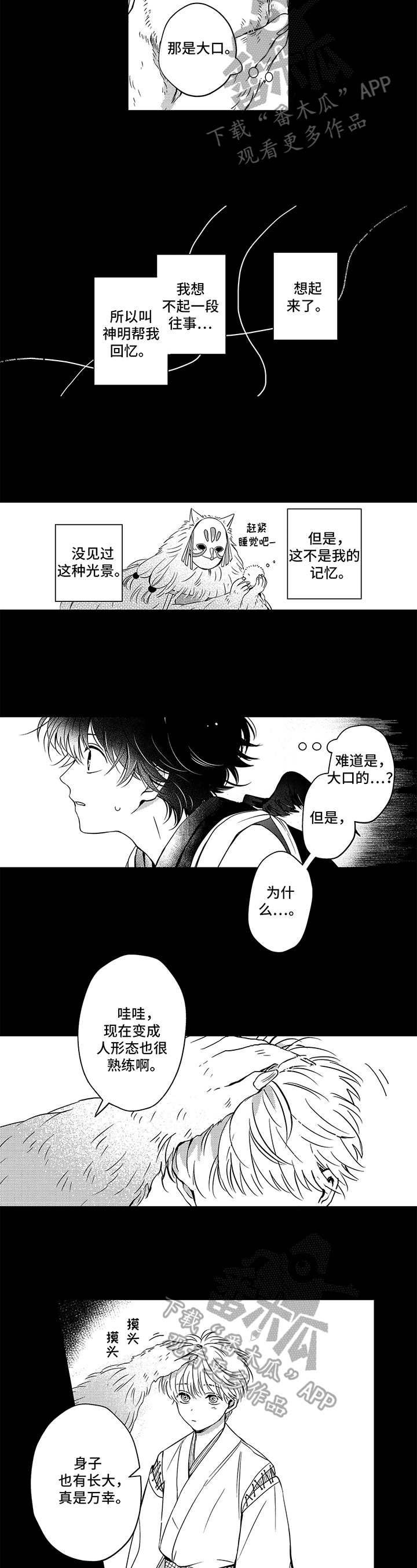 第24话2