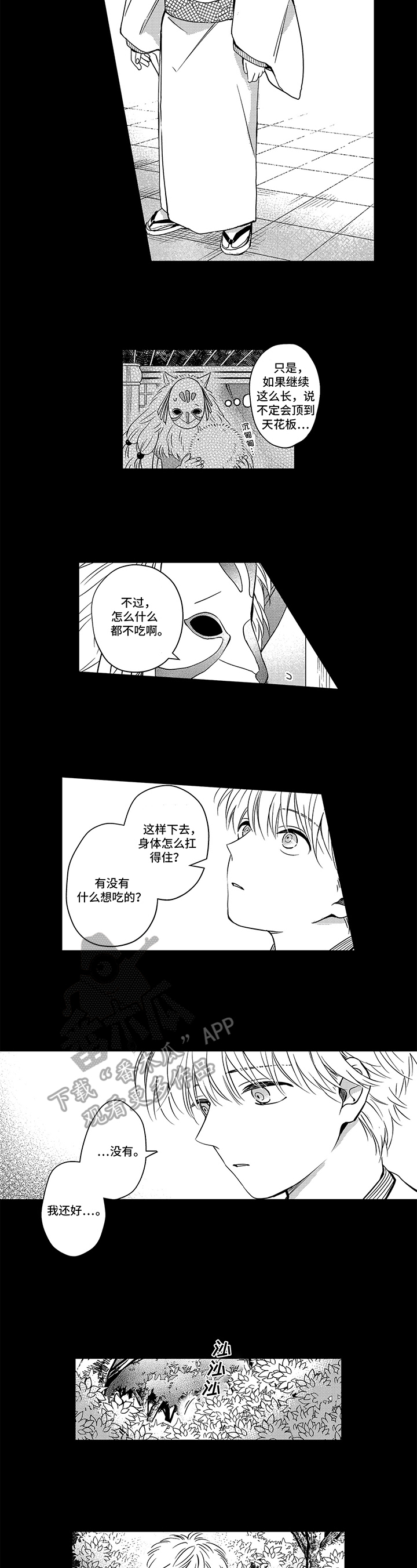 第24话3