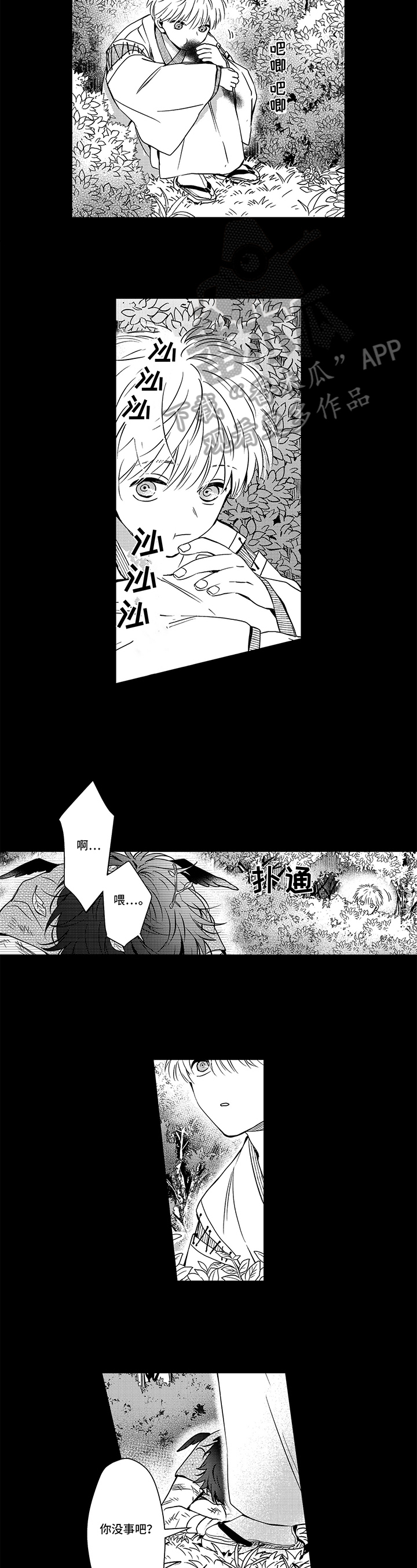 第24话4