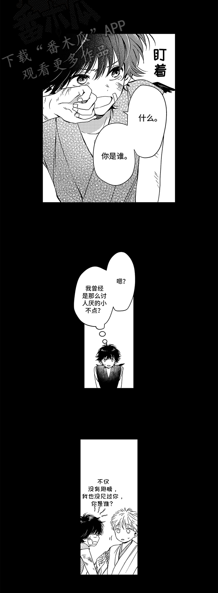 第24话6