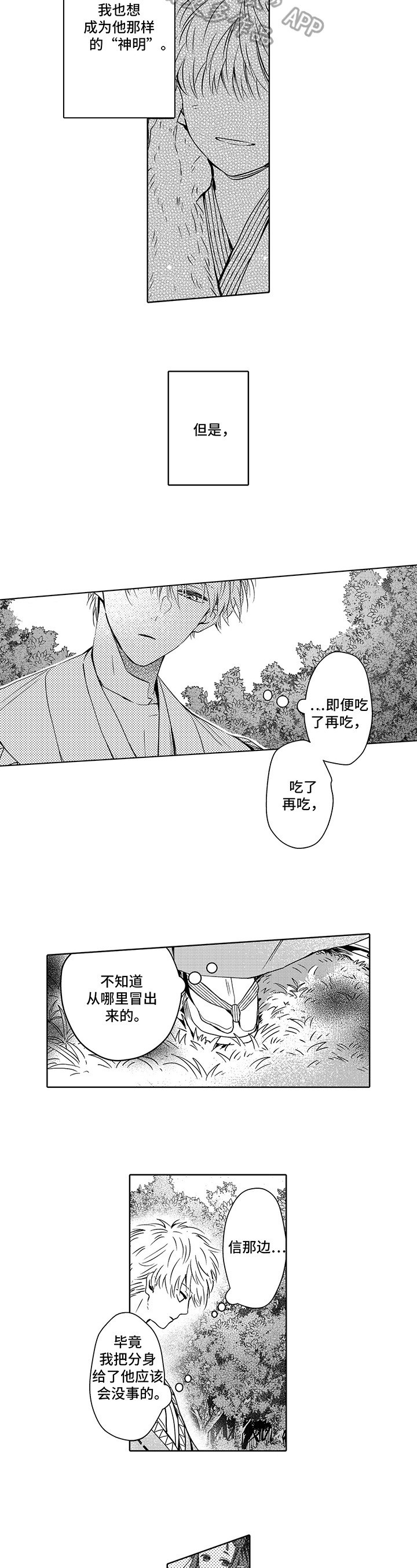 第23话2