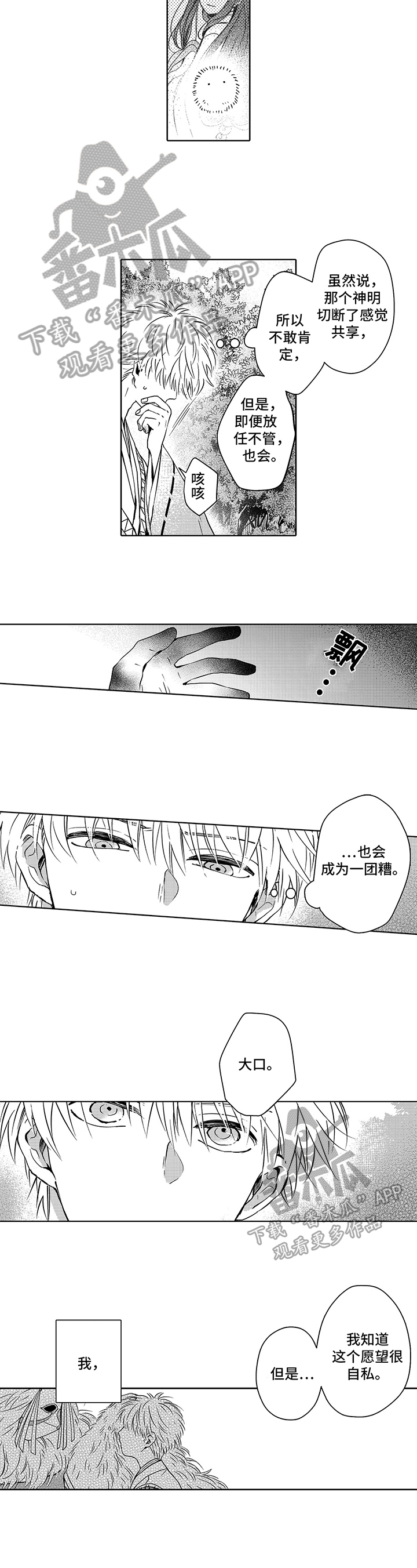 第23话3