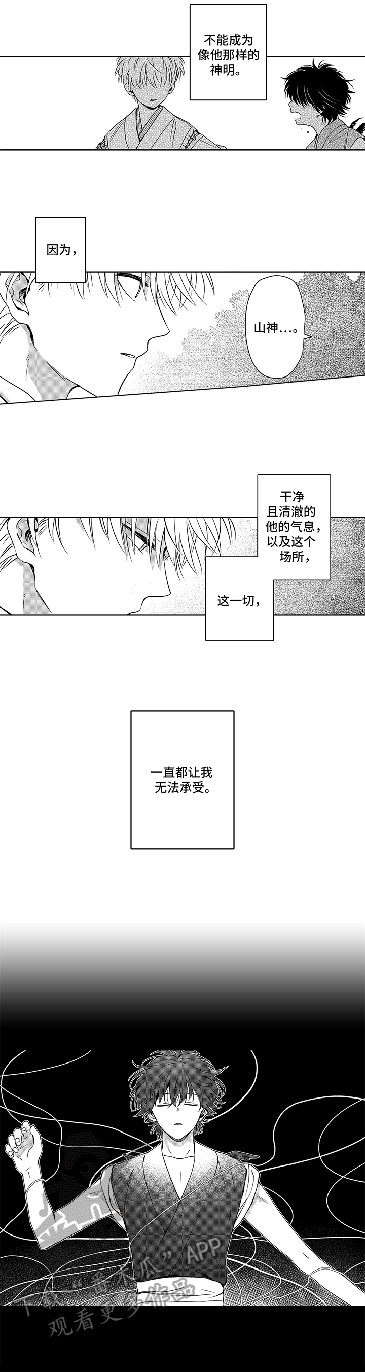第23话4