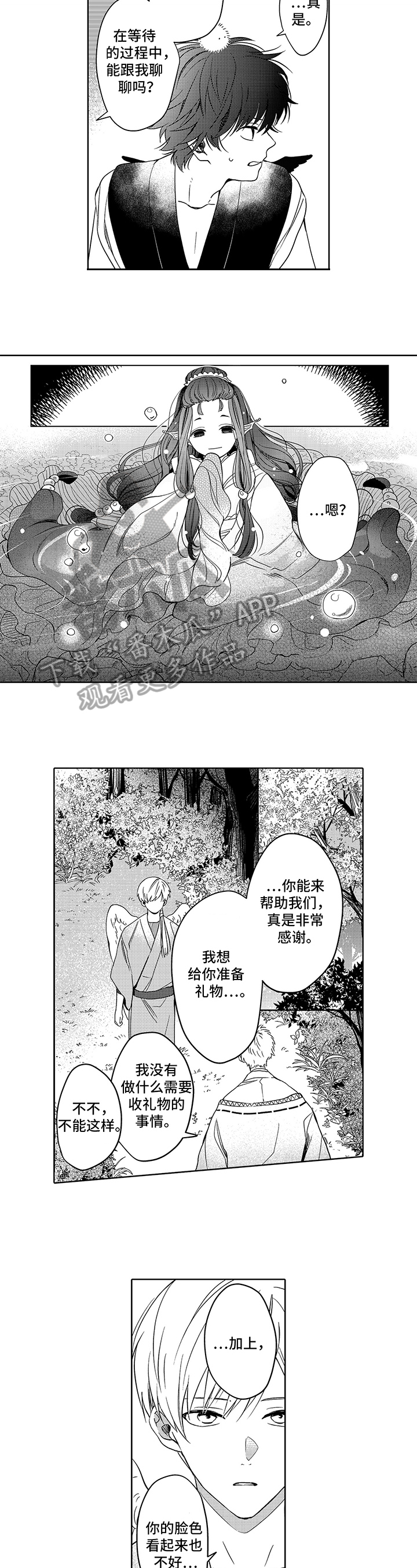 第21话1
