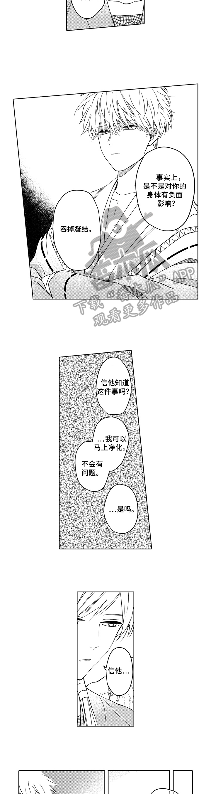 第21话2