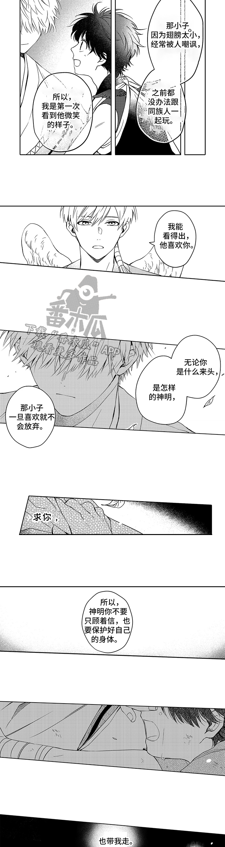 第21话3