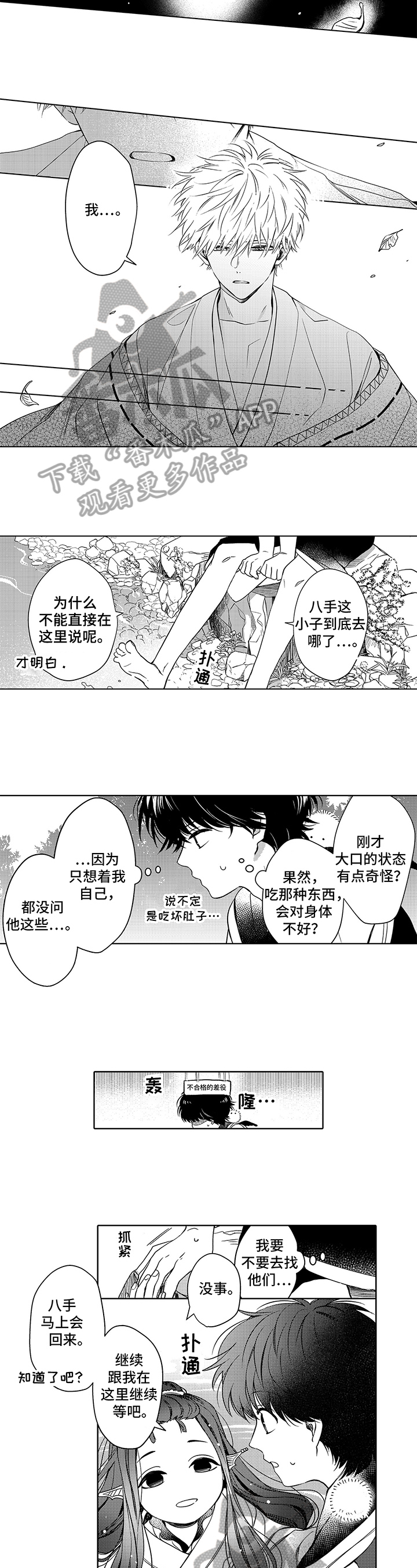 第21话4