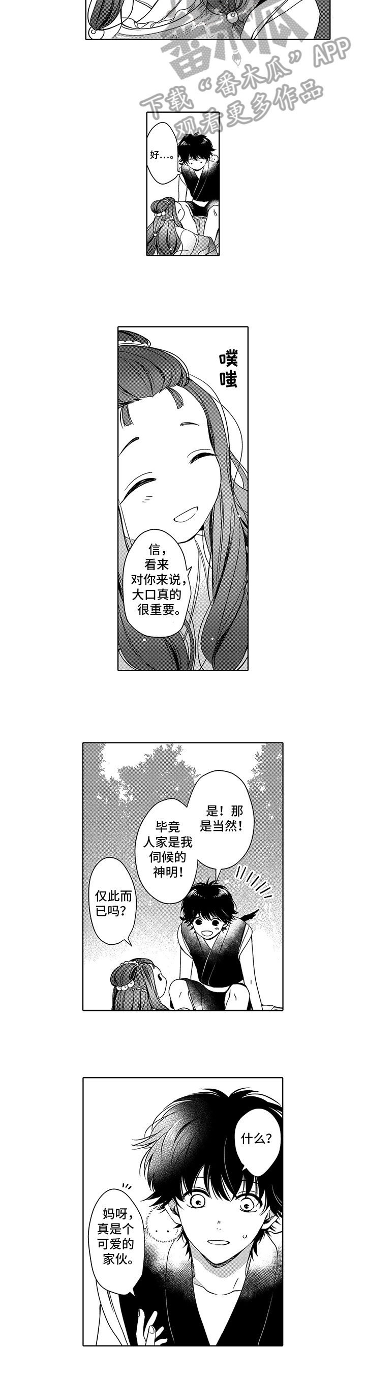第21话5
