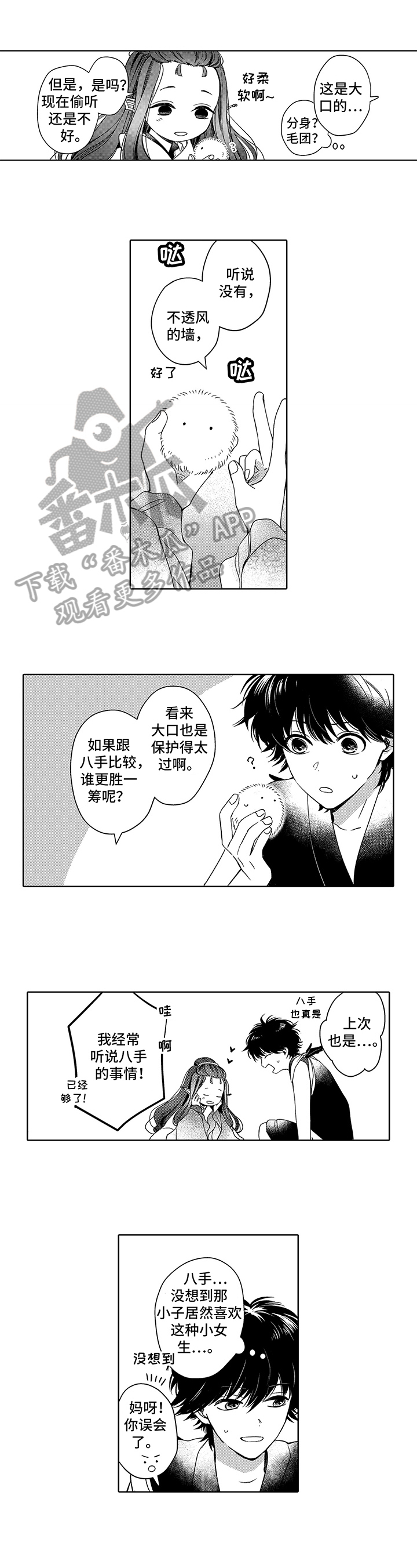 第21话6