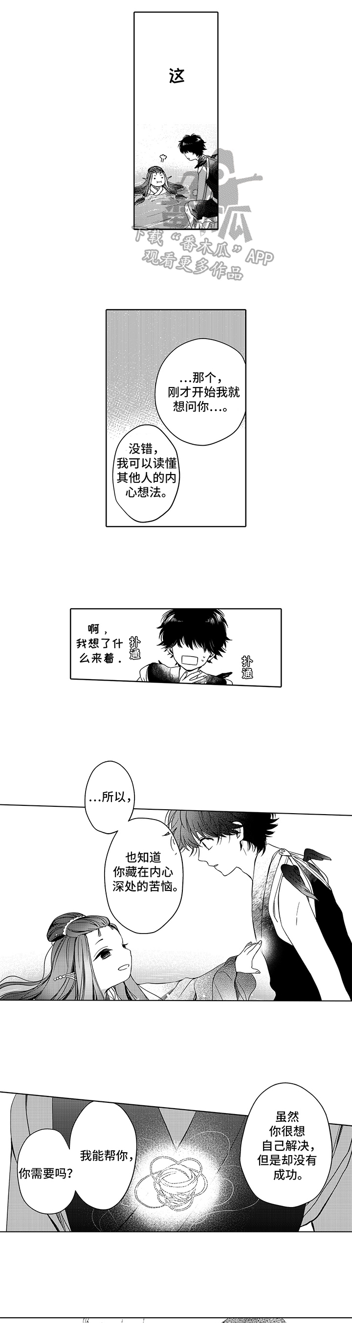 第21话7