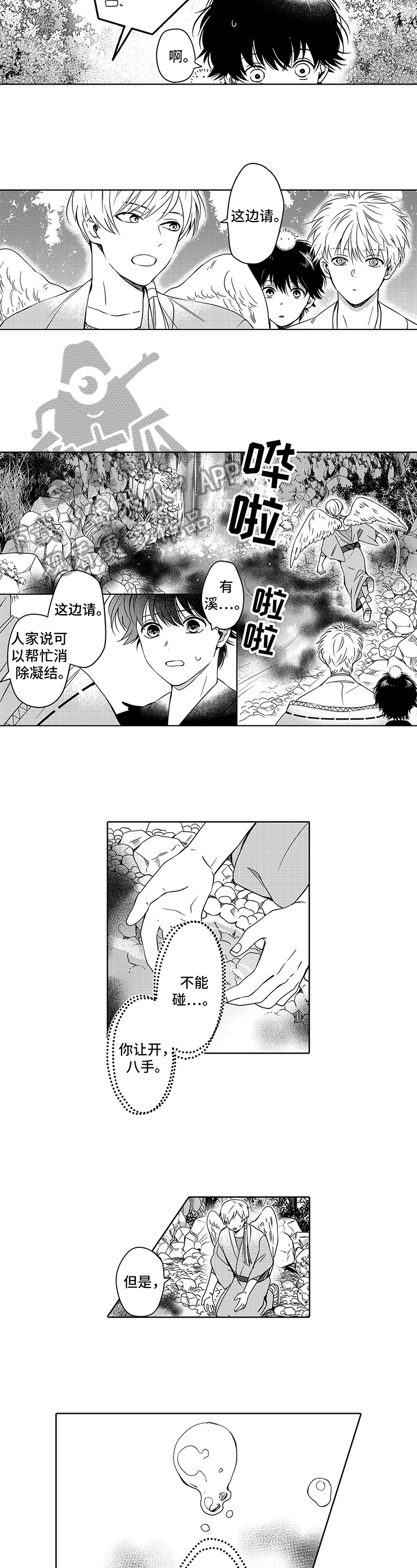 第20话1