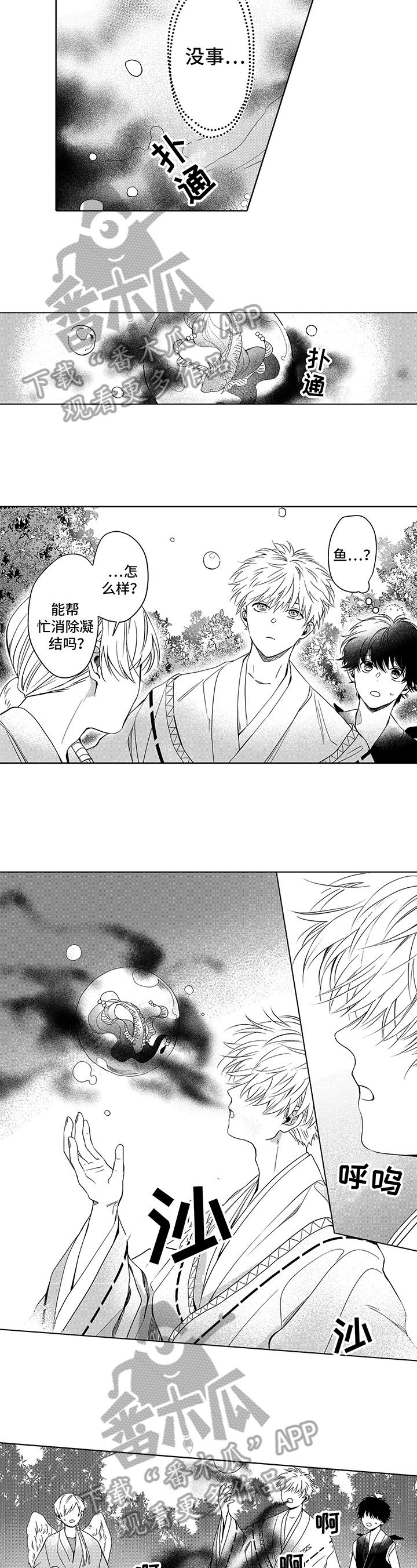 第20话2