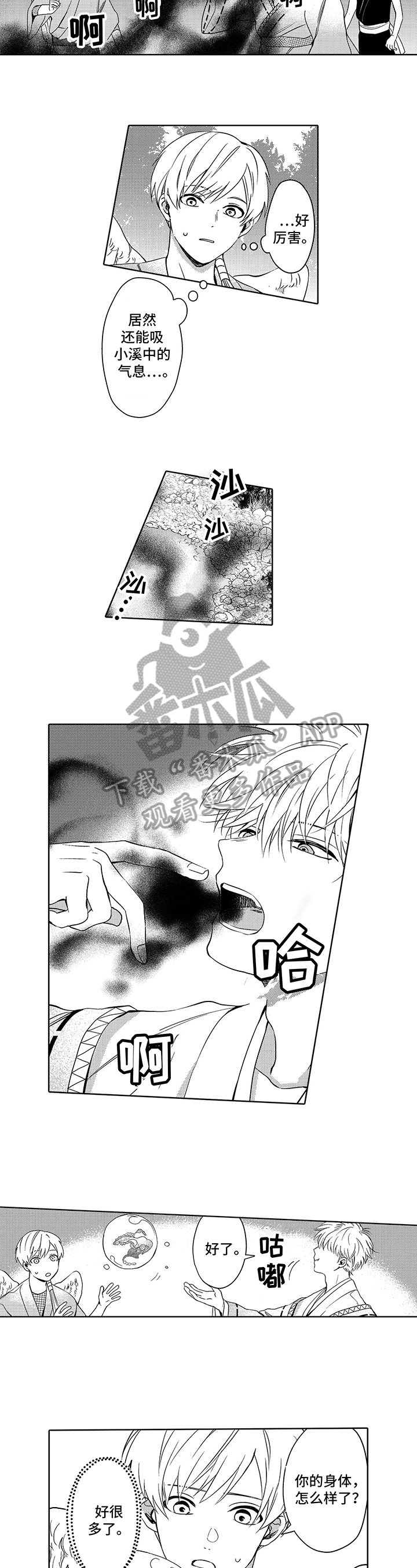 第20话3