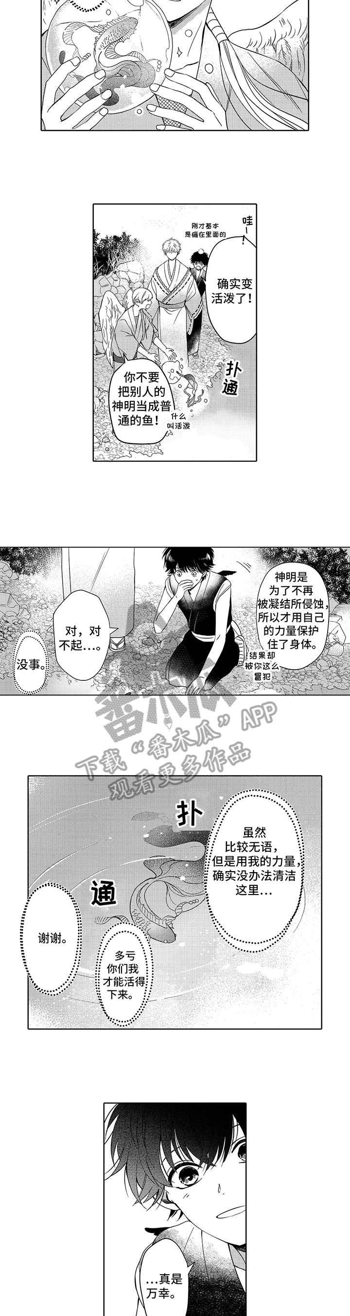 第20话4