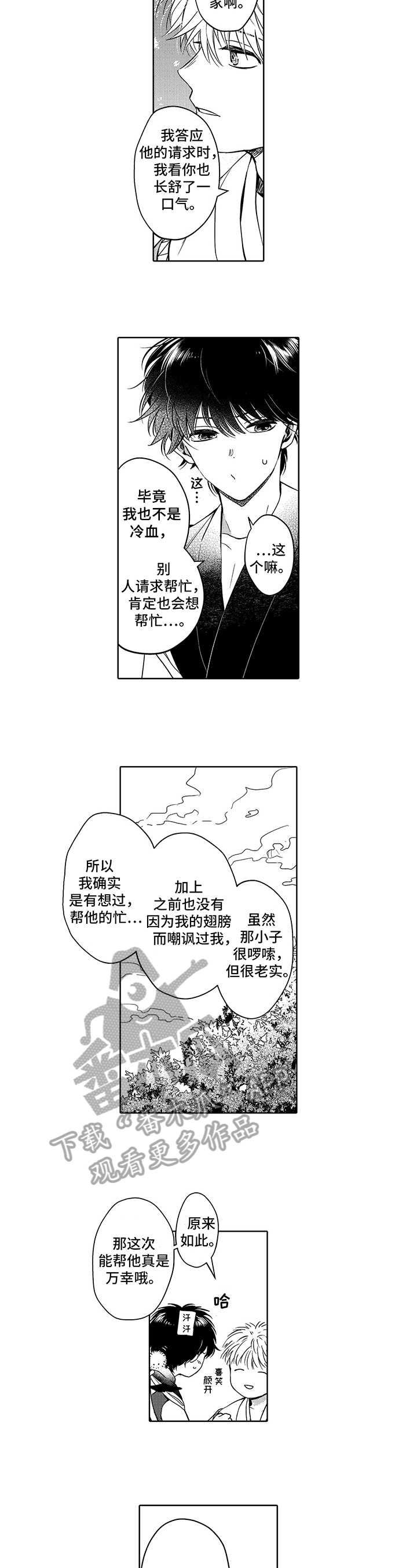 第19话3