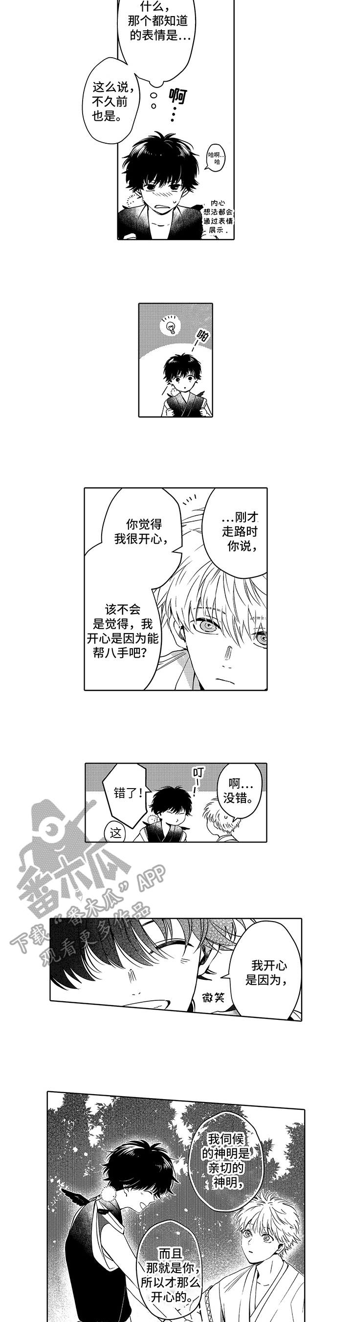 第19话4