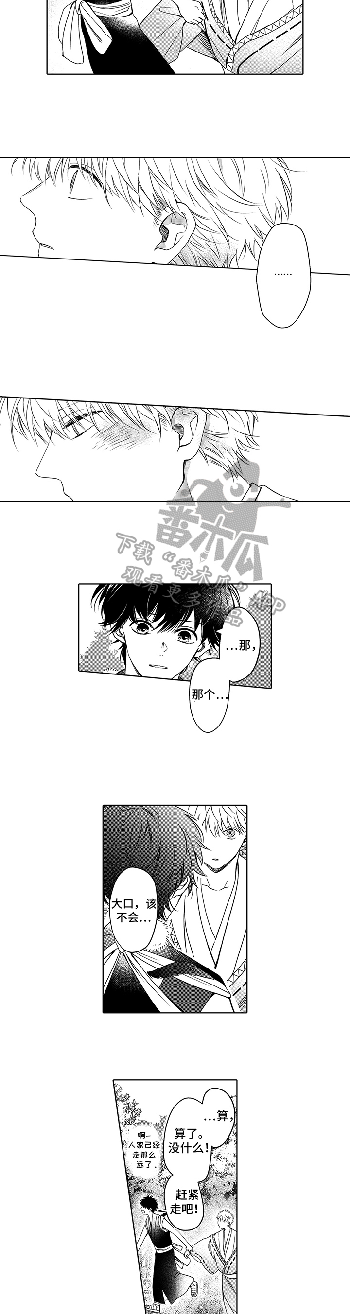 第19话5