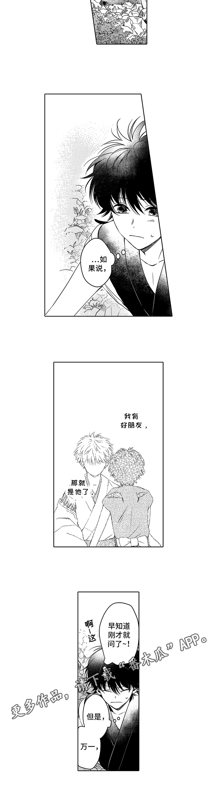 第19话6