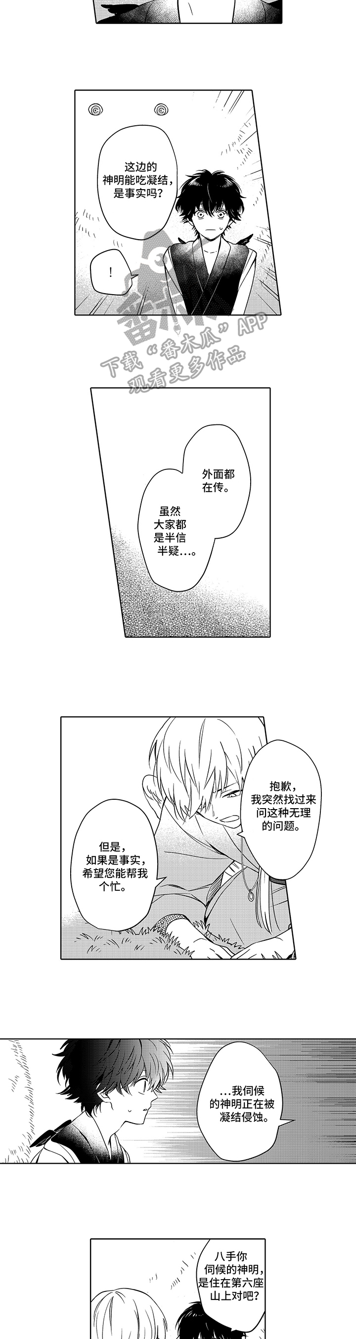 第18话1