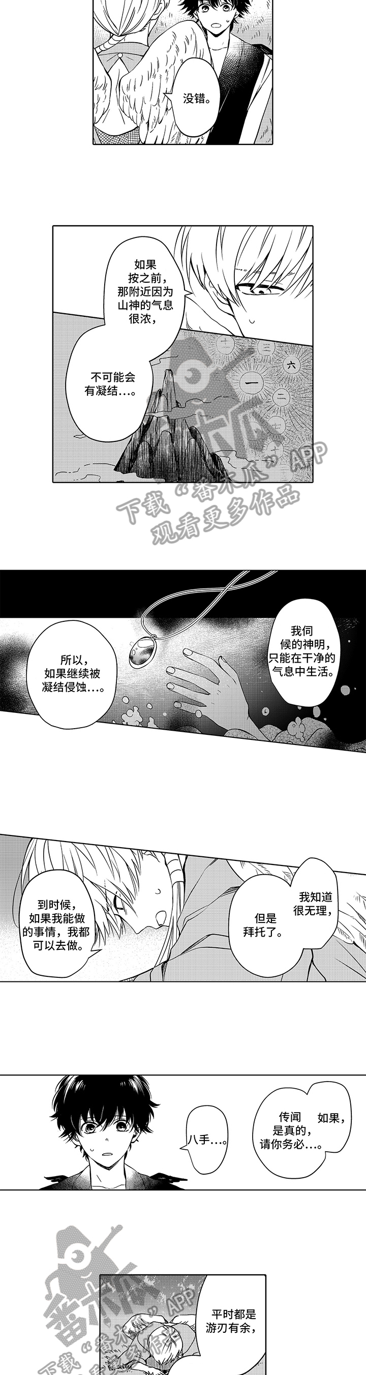 第18话2