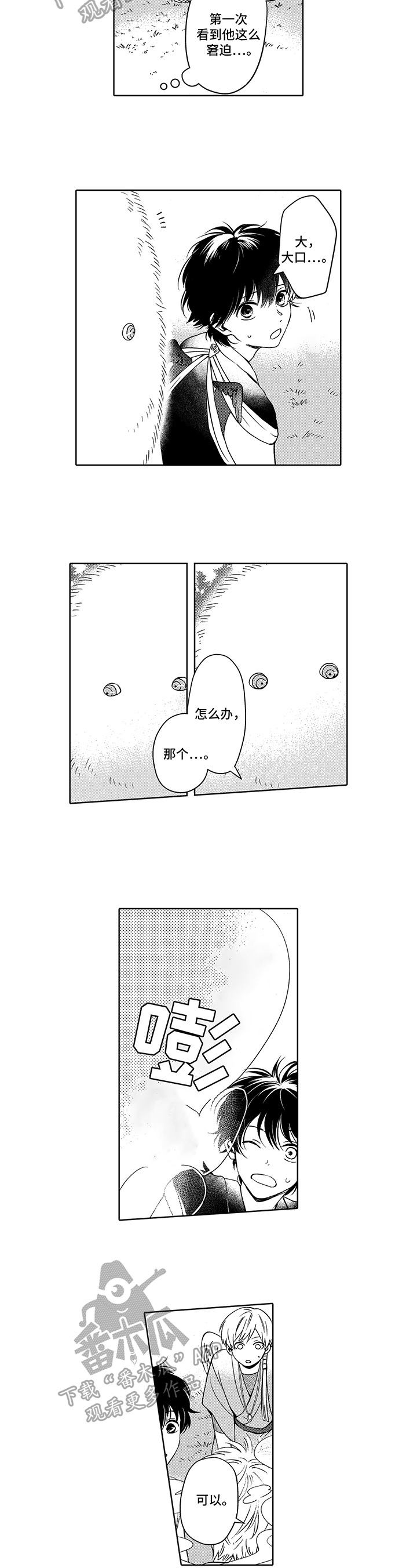 第18话3