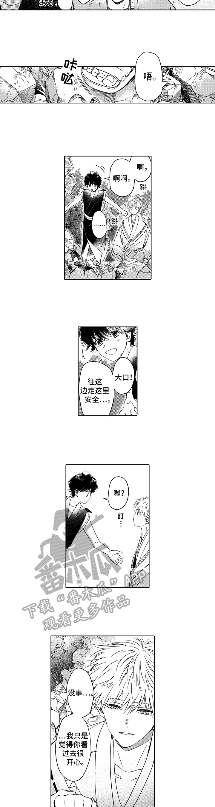 第18话5