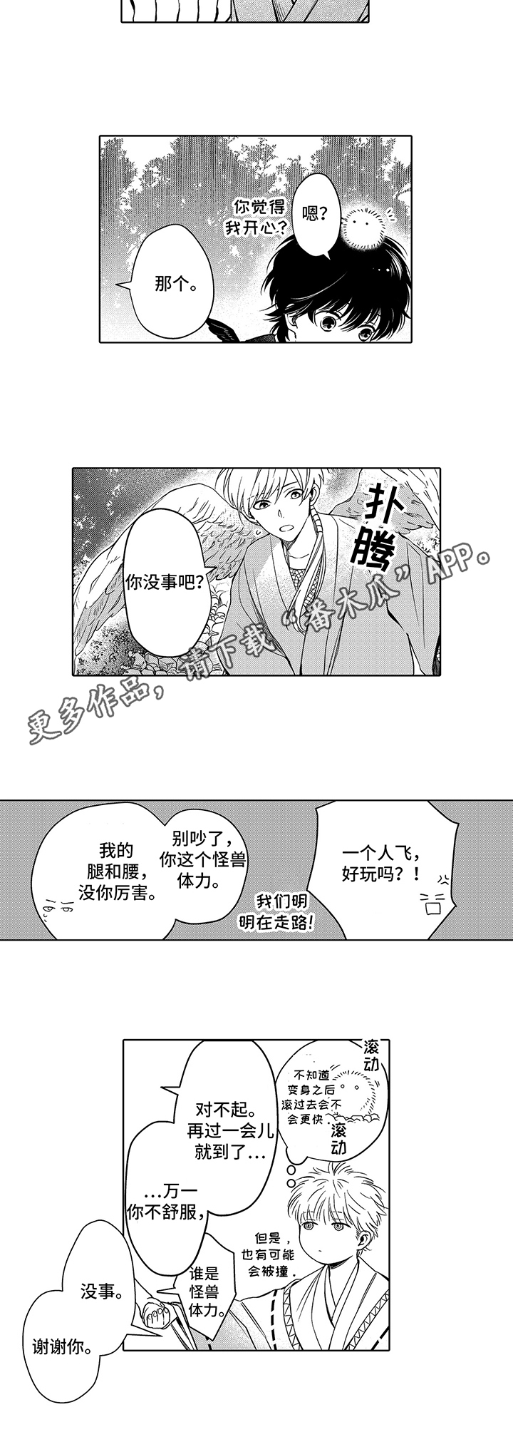 第18话6