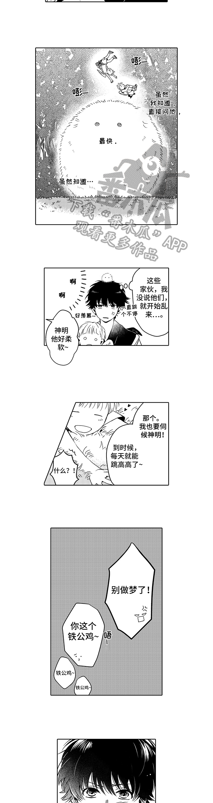 第17话3
