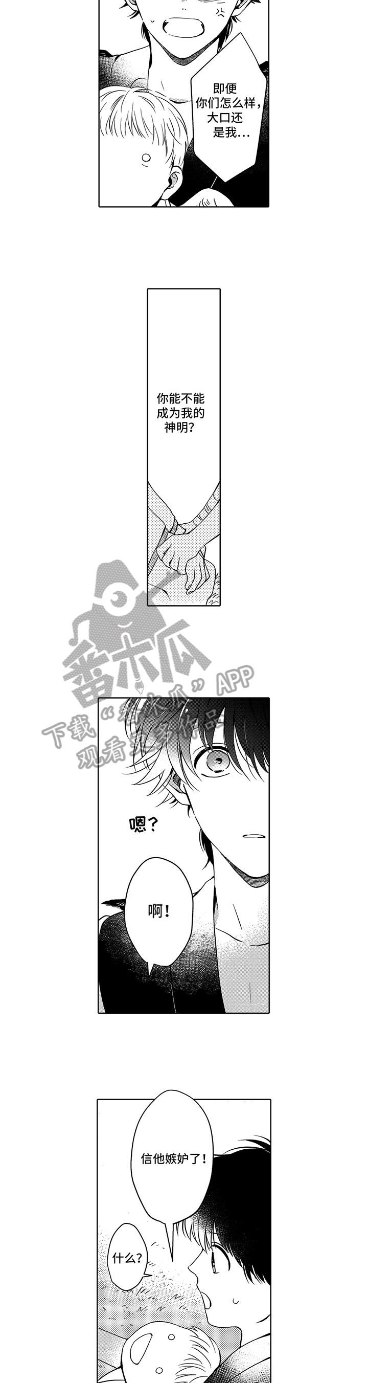 第17话4