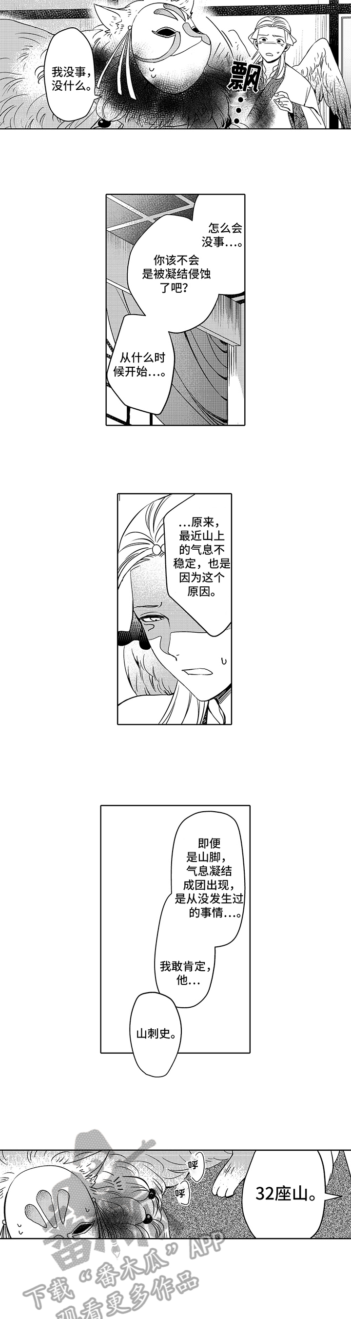 第16话1