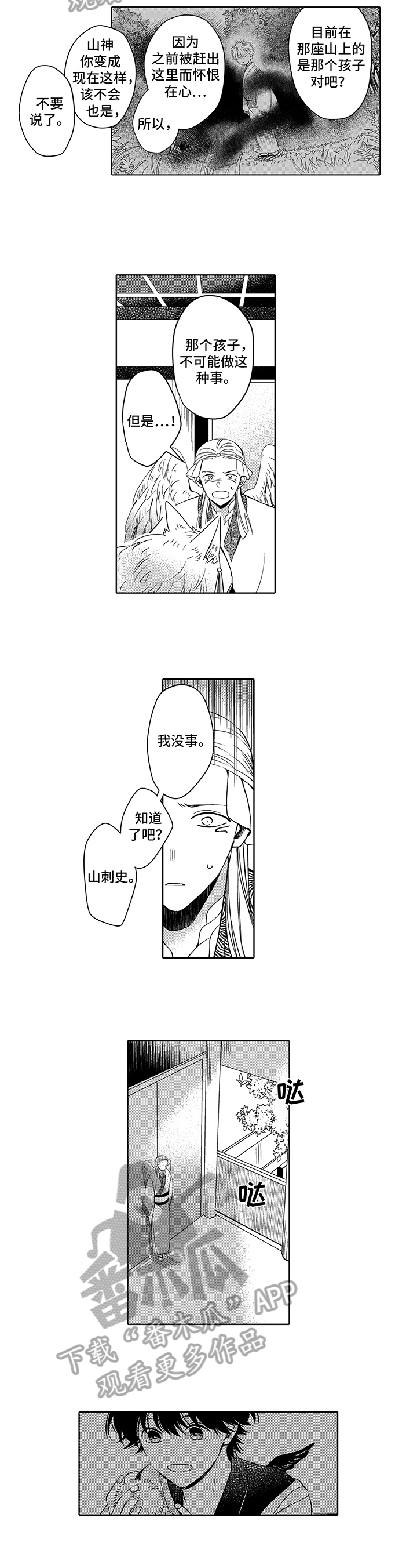 第16话2