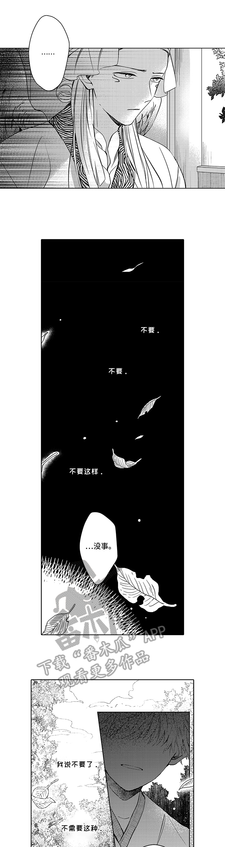 第16话3