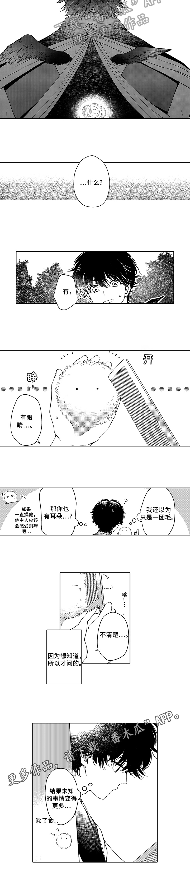 第16话5