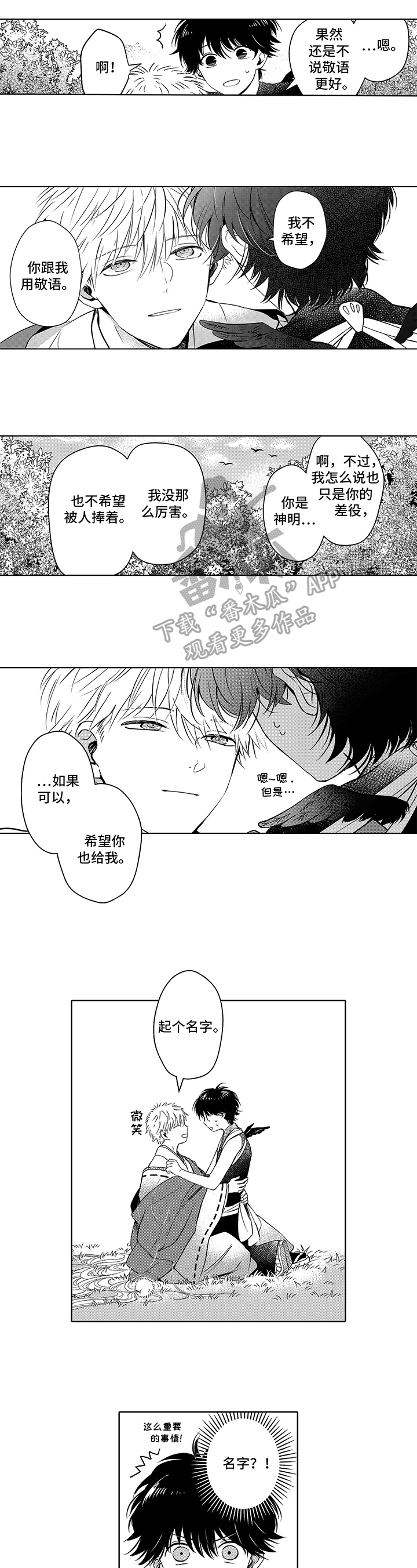 第15话3