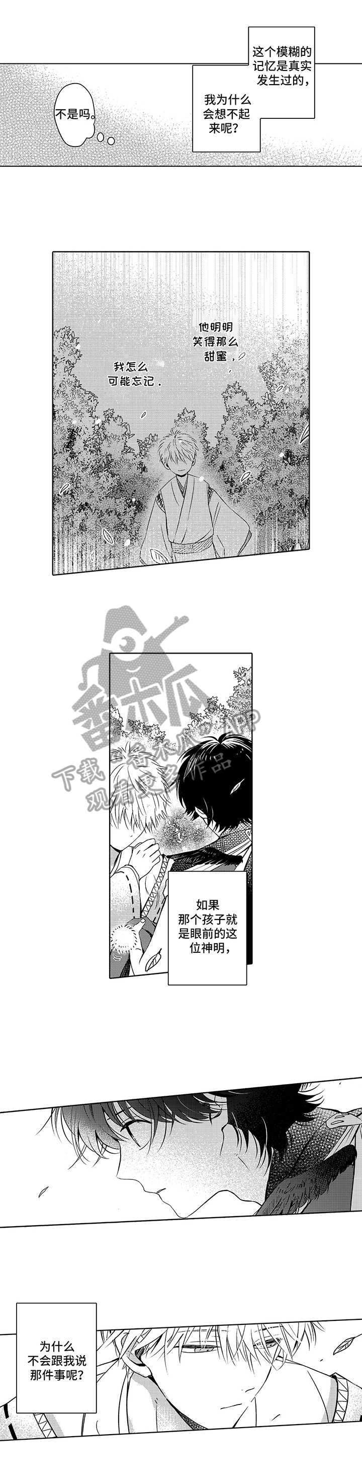 第15话6